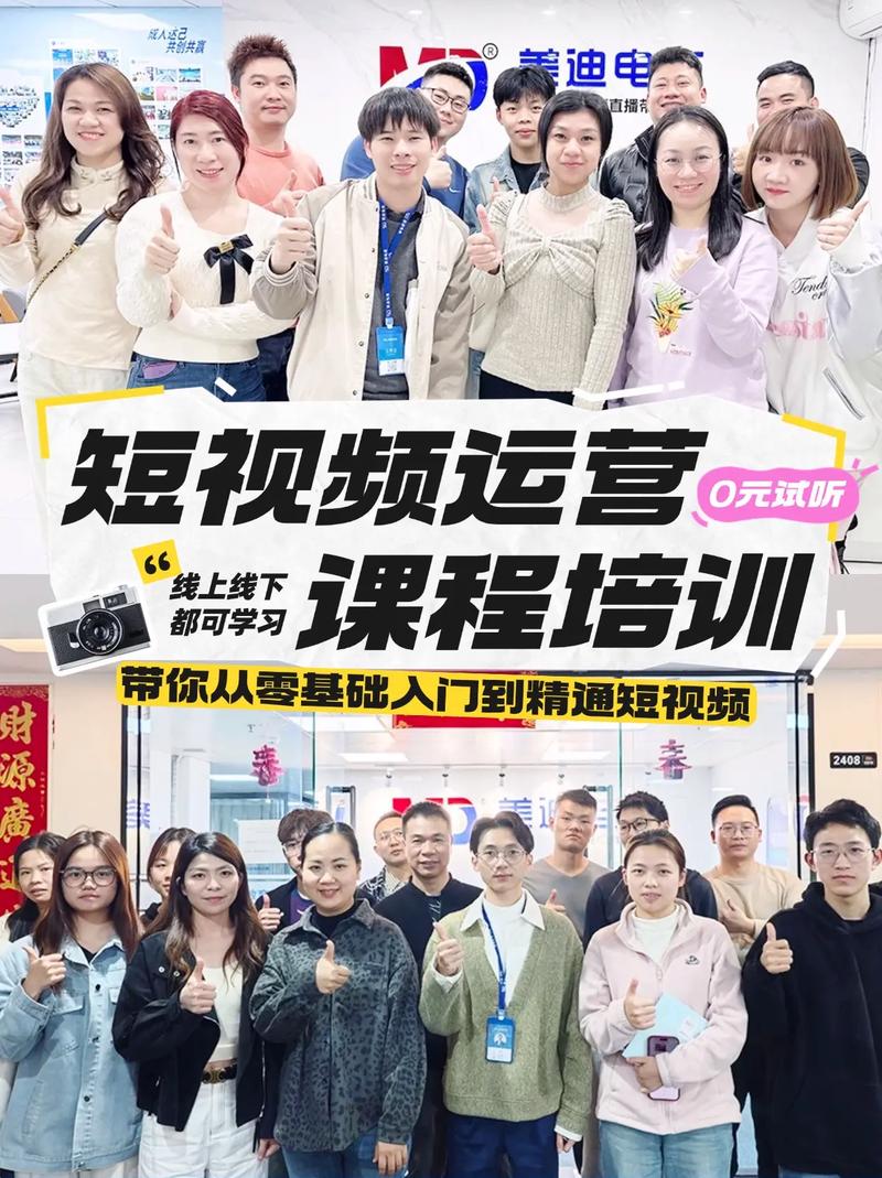 短视频实操班超级运营课
