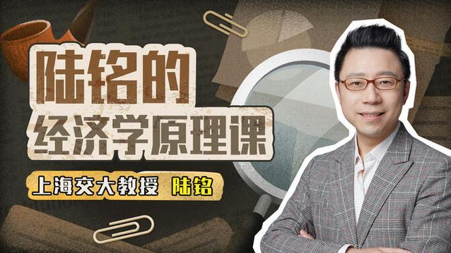 《经济学思维课》