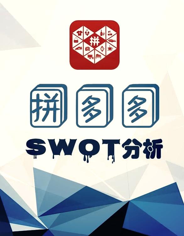 《拼多多实战宝典》