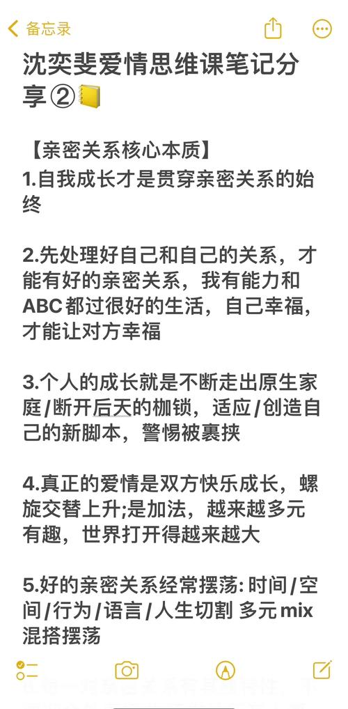 沈奕斐社会学爱情思维课，重新理解亲密