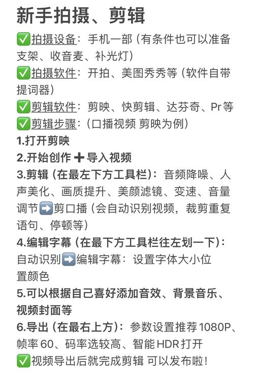 如何快速拍摄剪辑出一条口播视频