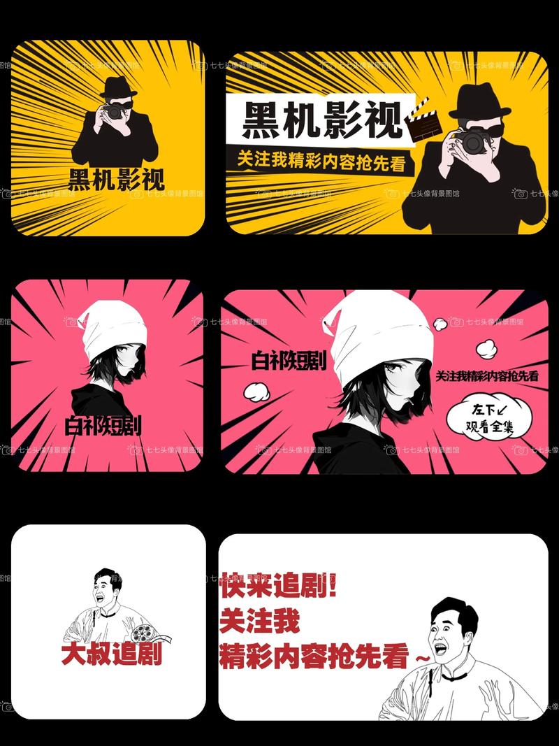 《影视解说正式课程》
