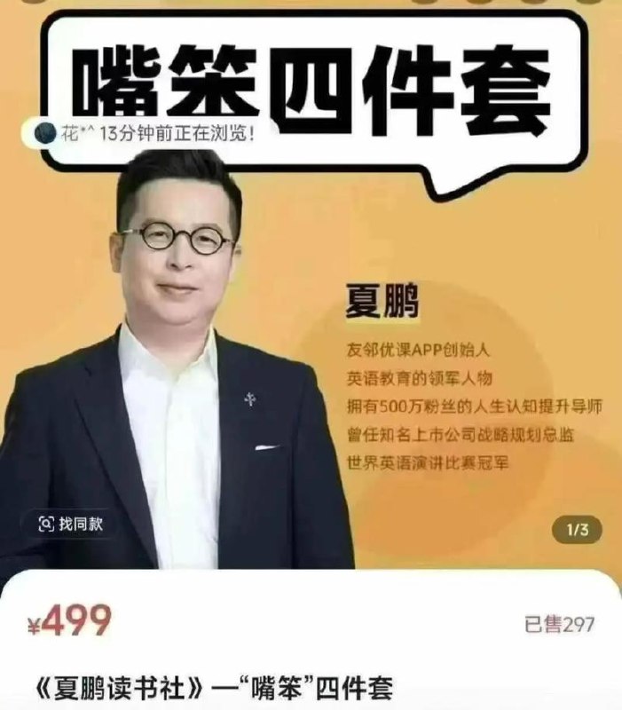 更新 嘴笨四件套