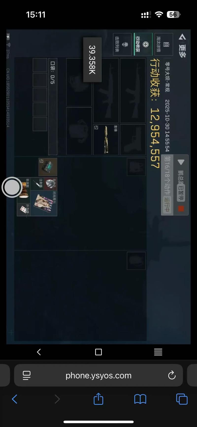 三角洲自动挂机跑刀不用操作 躺着睡觉