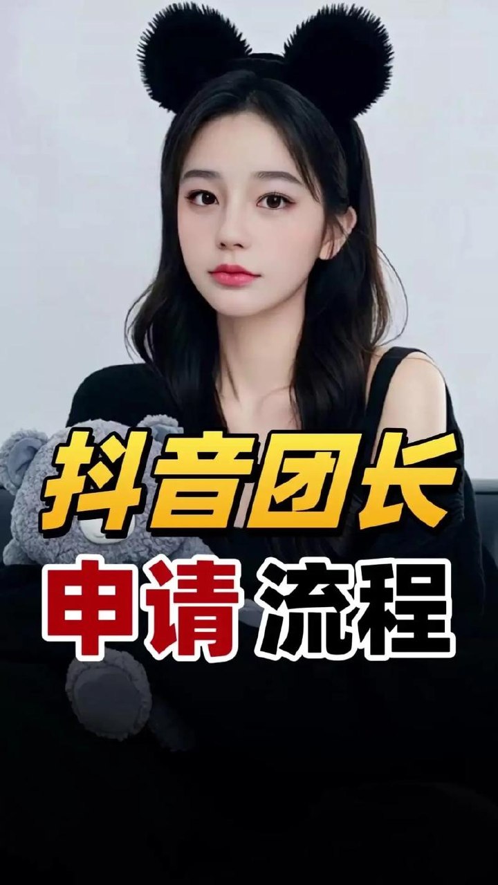 招商团长-业务提升实操教程，教你如何