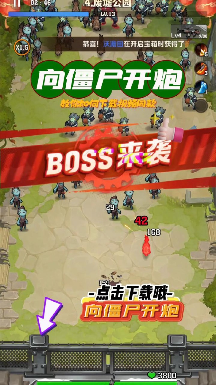向僵尸开炮加后台版