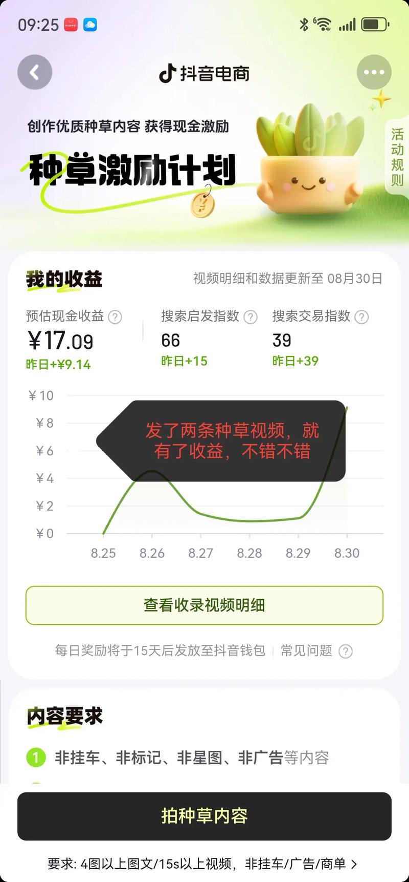 全新种草项目，只需每日转发视频，即可