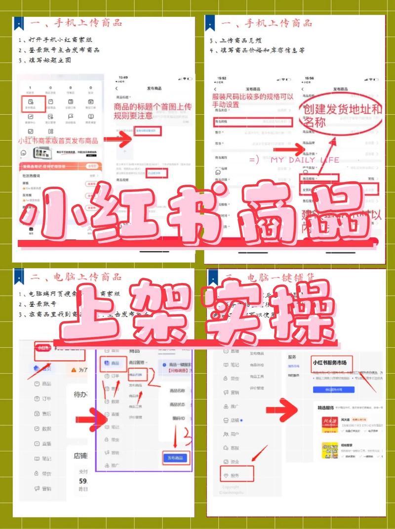 更新 小红书单品带货