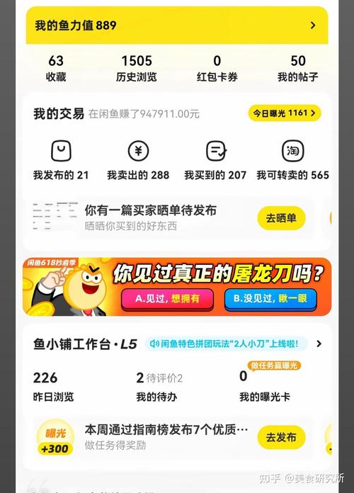 《闲鱼副业月入过万进阶课程》