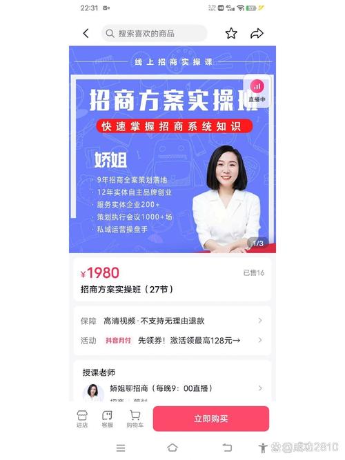 《招商方案实操班》