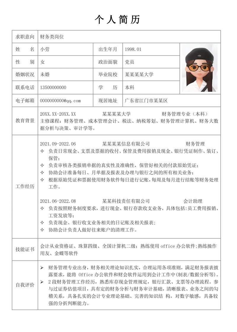 简历模版赛道掘金，小白也能做，保姆级