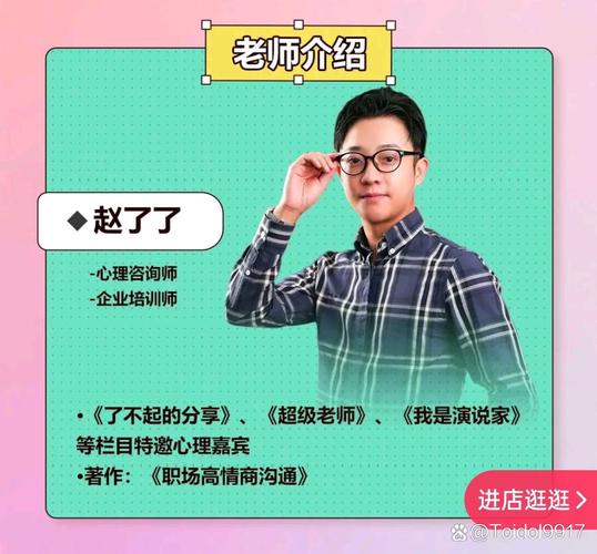 《情绪及压力管理》