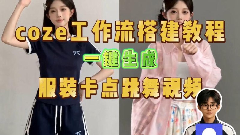 《美女跳舞》