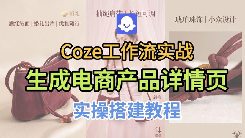 陈希希单品运营实操主播必修课：主播话