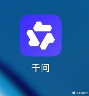 通义千问：让你的照片跳起舞来，超强的