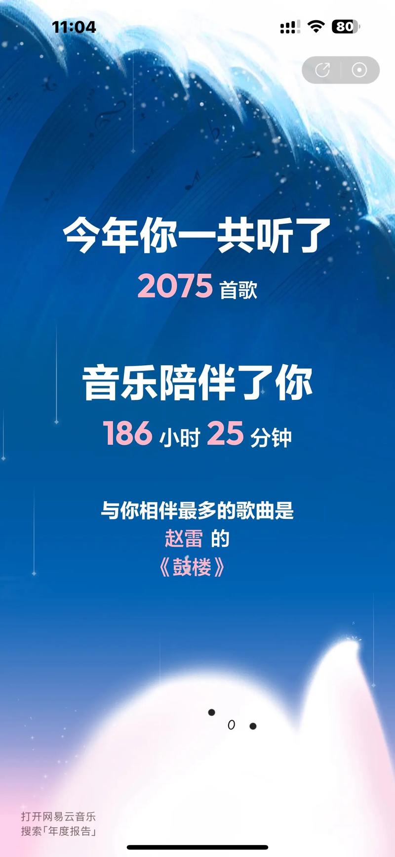 情感共鸣中视频网易云音乐号，每天两小