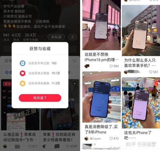小红书商单冷门赛道,一篇笔记点赞过万