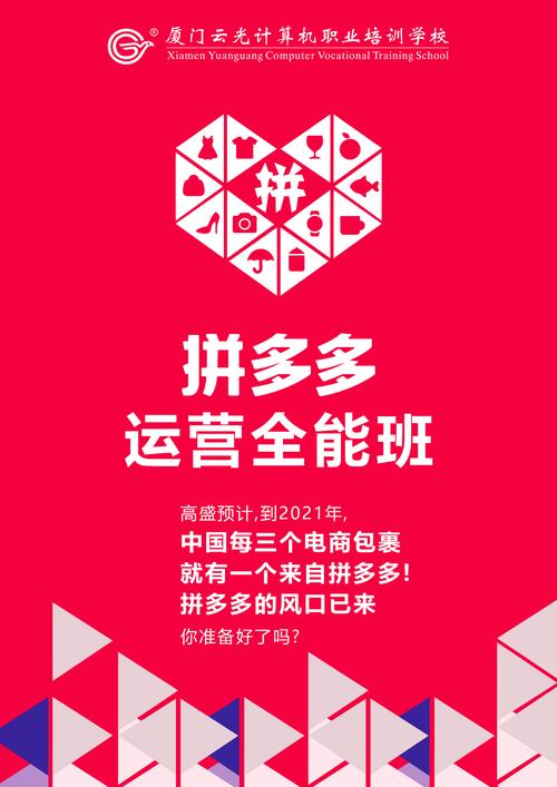 《拼多多兼职课程》