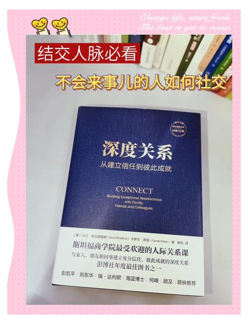 演说人脉关系课(无水印)