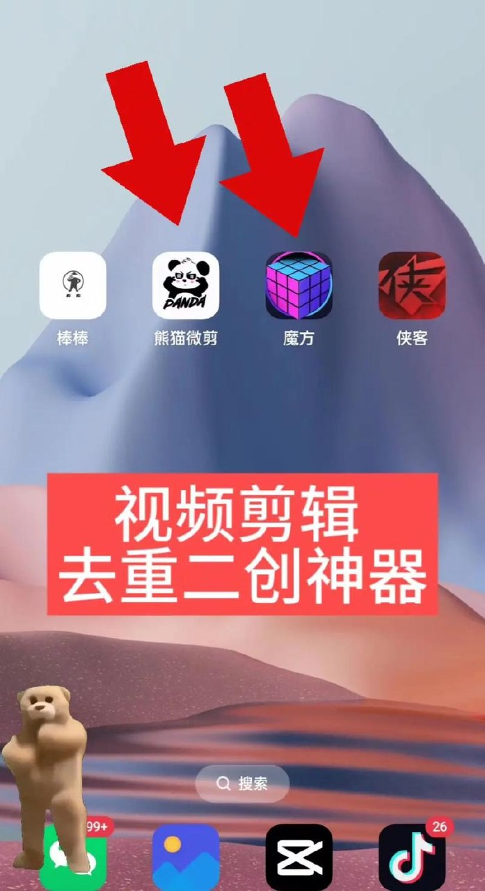 某大佬二创去重剪辑课程