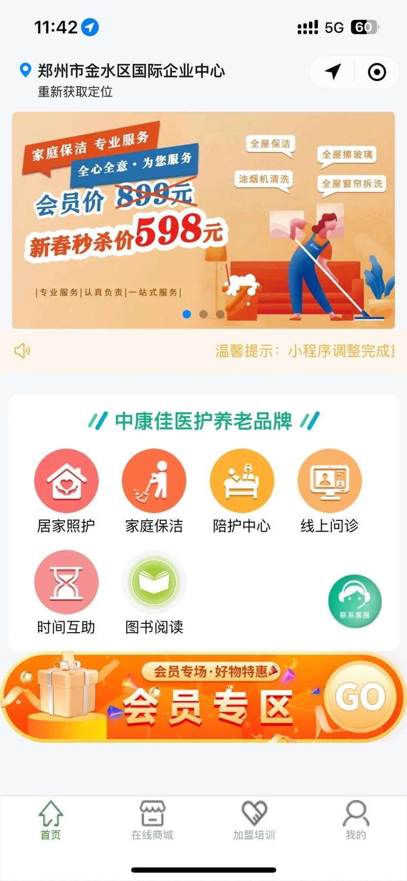 支付宝生活号，老年养生赛道，直接粗暴