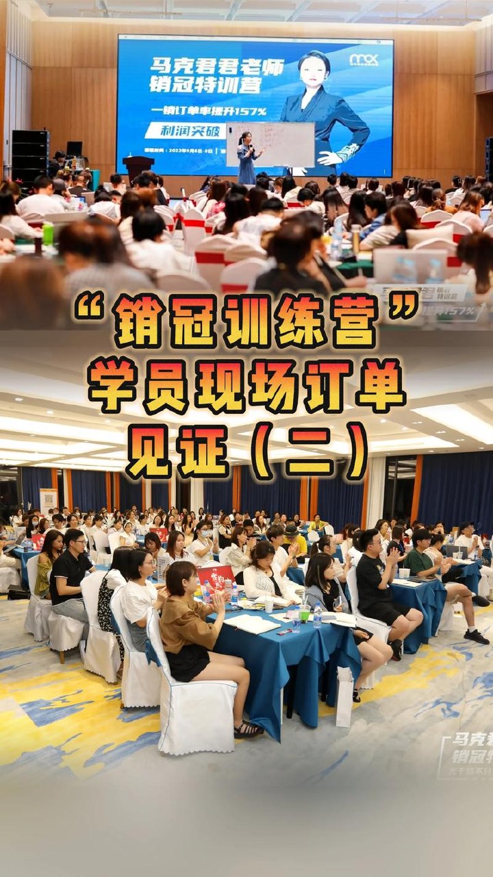 销冠训练营