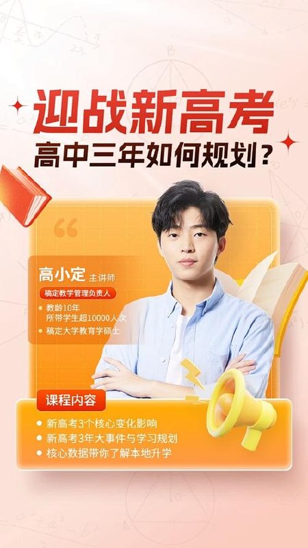 视频号系列课程