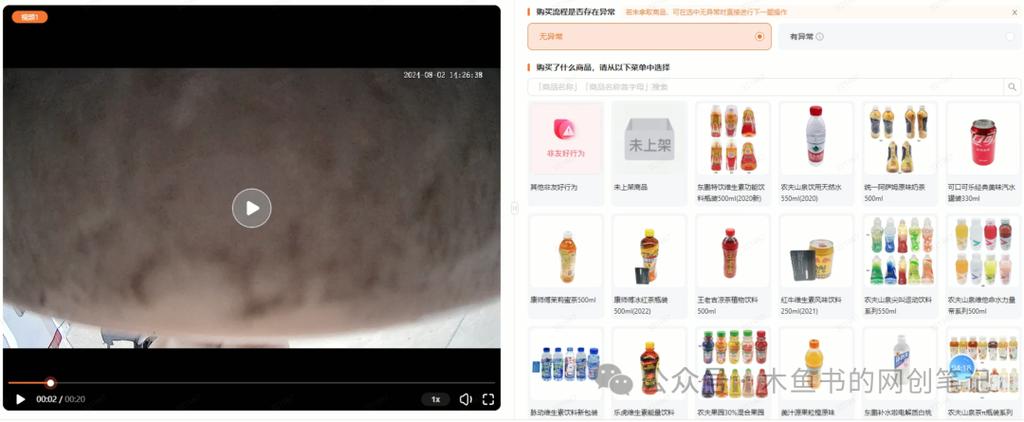 无人售货机标注项目，简单无脑易操作