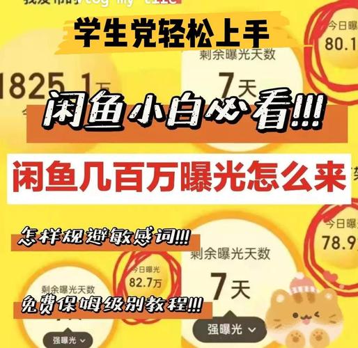 《咸鱼店铺保姆级教程》