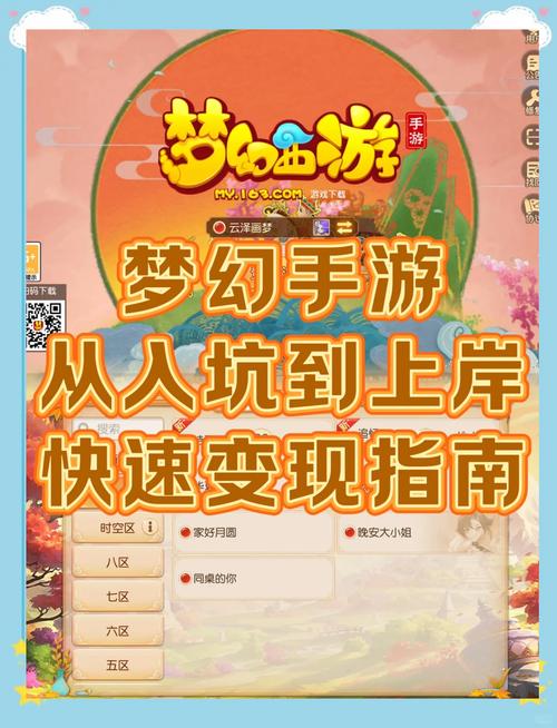 梦幻西游全新变现，蓝海热门玩法，小白