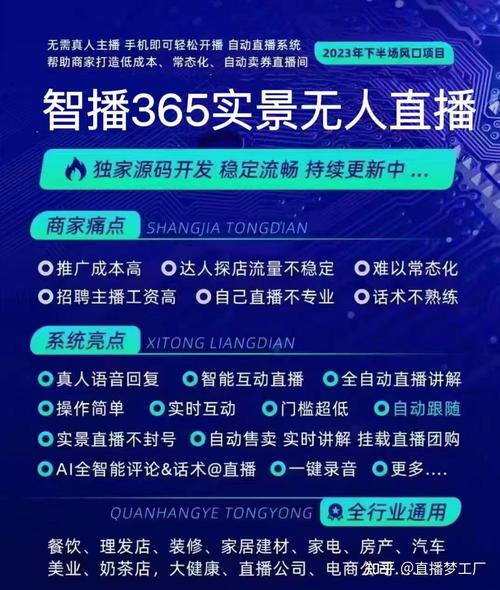 揭秘无人直播带货黑科技，不违规不封号