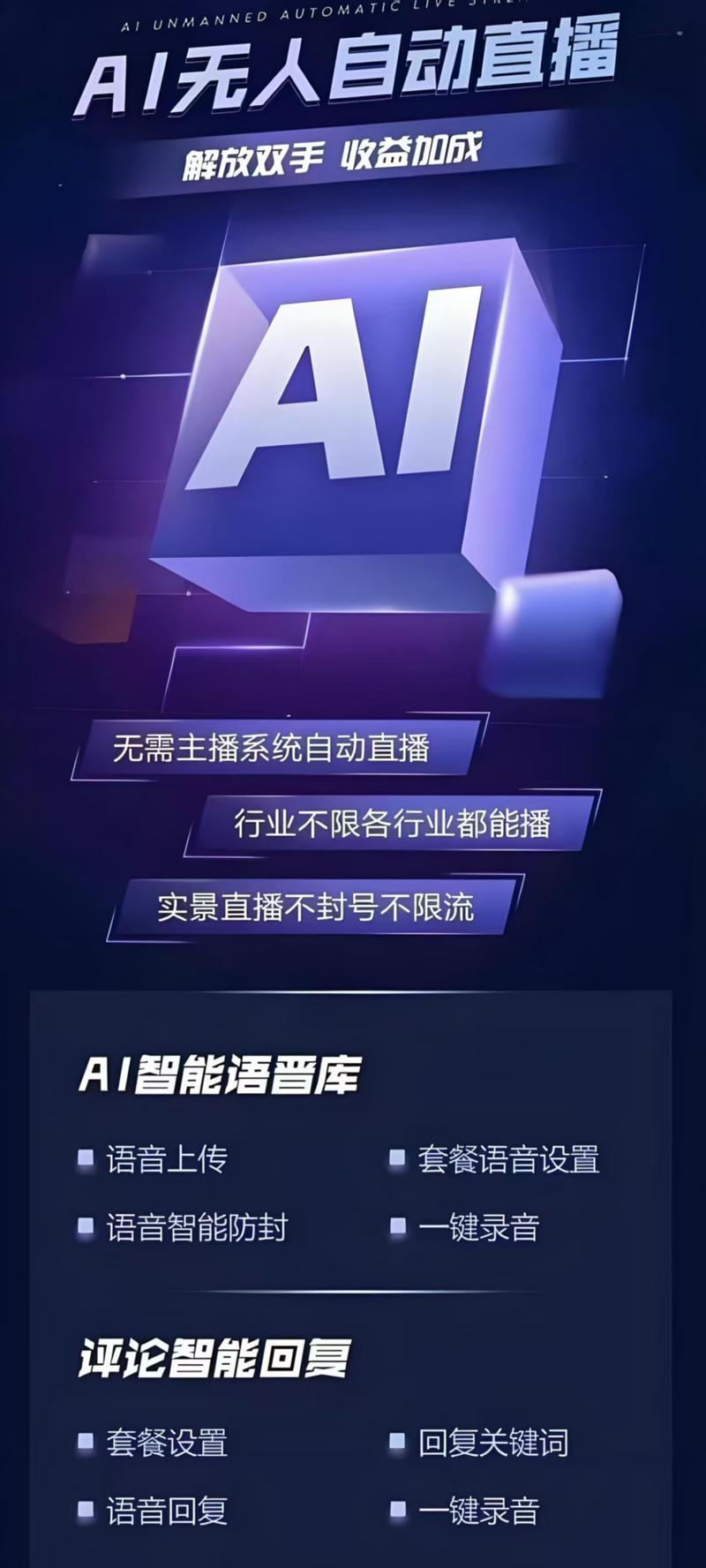 黑科技 抖音最新不实名开播技术