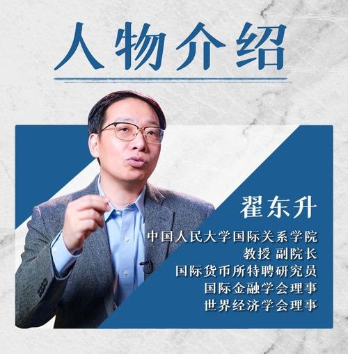 《人民币汇率与人民币国际化》