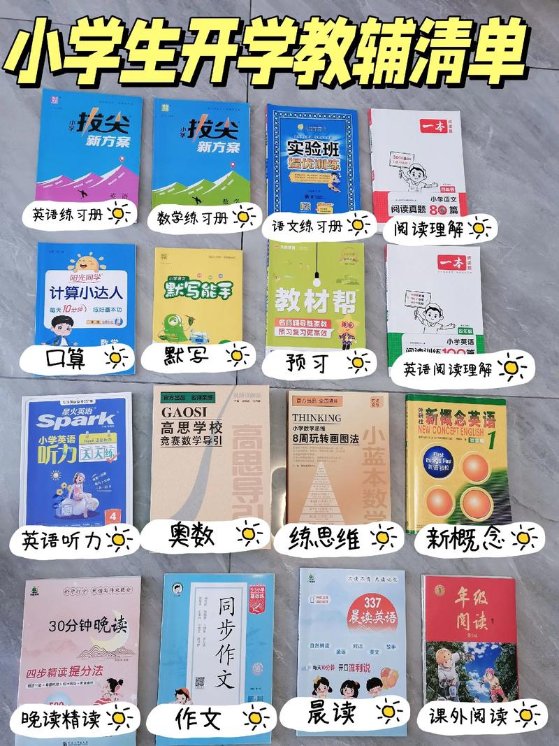 小红书卖教辅资料，日入多张，轻松上手