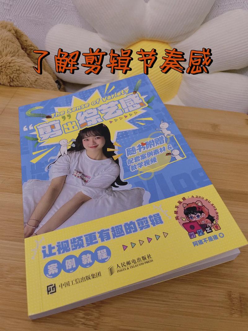 网感剪辑训练营，轻松从新手变身会抓流