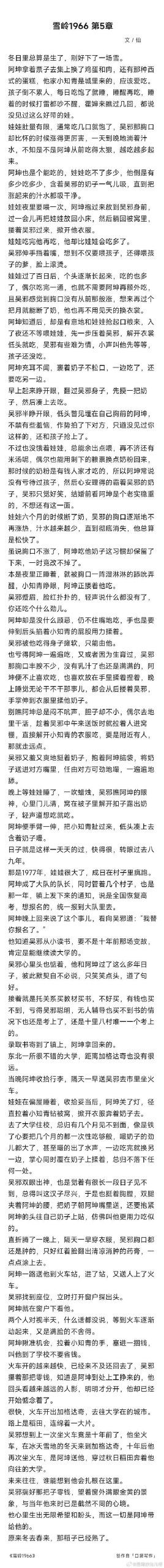 《批量伪原创文章技术》