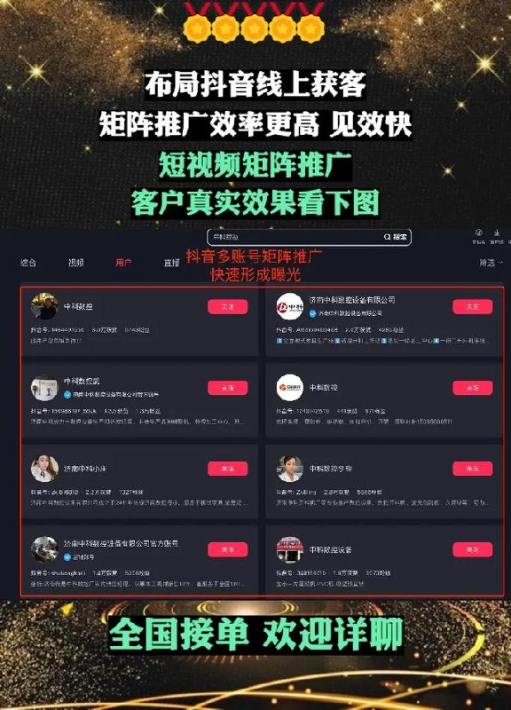 《同城相亲短视频矩阵》