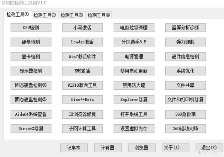 多功能办公工具箱：办公大师离线版