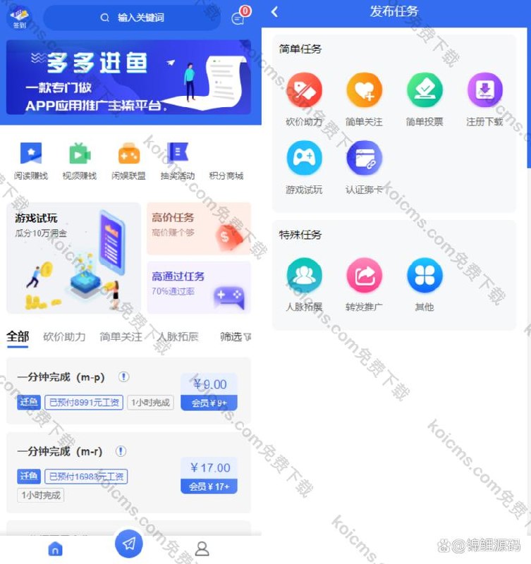 任务悬赏平台搭架