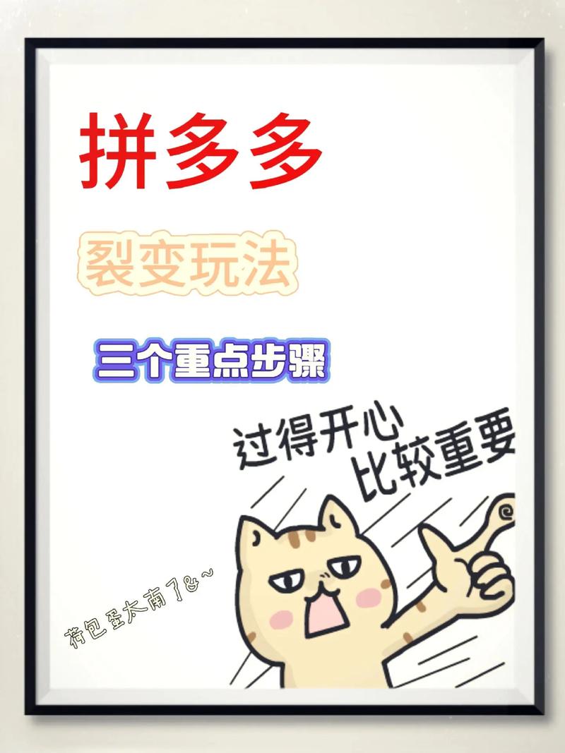拼多多运营进阶课，破茧成蝶的运营之术