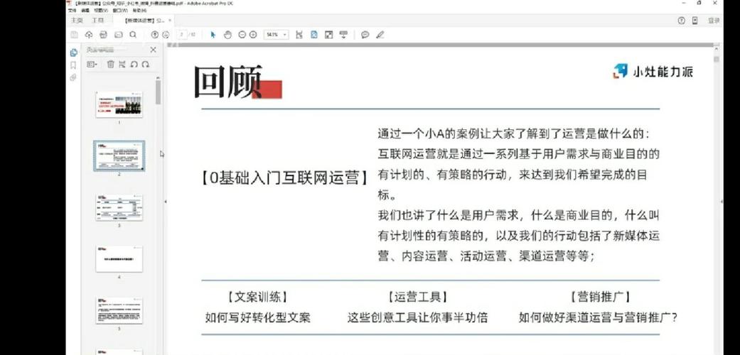 《抖音文案号运营课程》