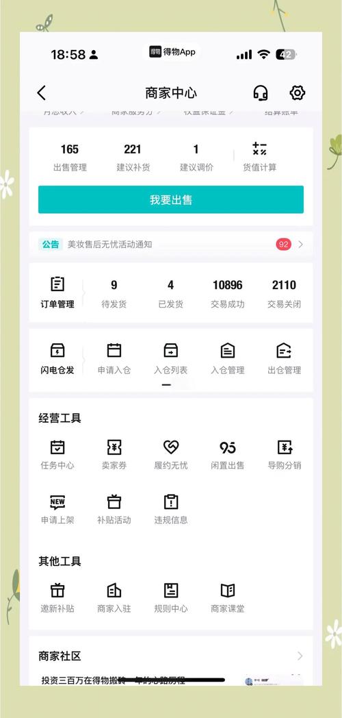 得物搬砖三重管道收益(激励分成+带货