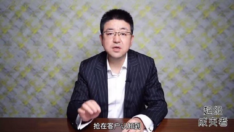 《超级成交者》