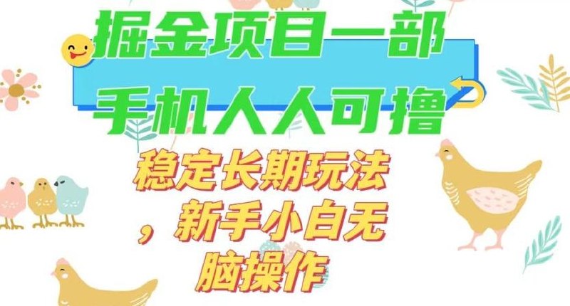 游戏发行人计划最新玩法，暴利掘金，【