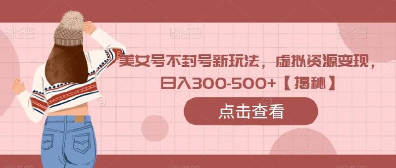美女教学英语单词不封号新玩法，快速引