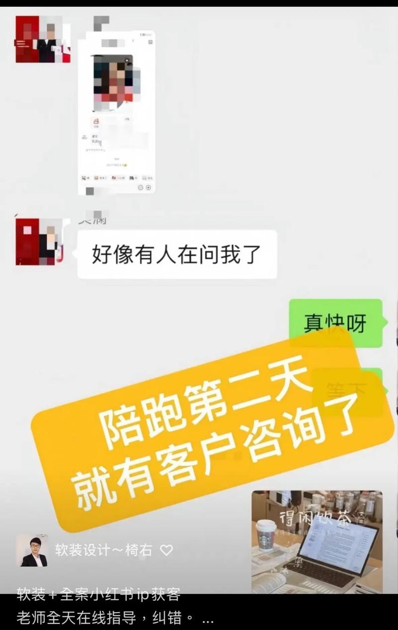 小红书获客陪跑营