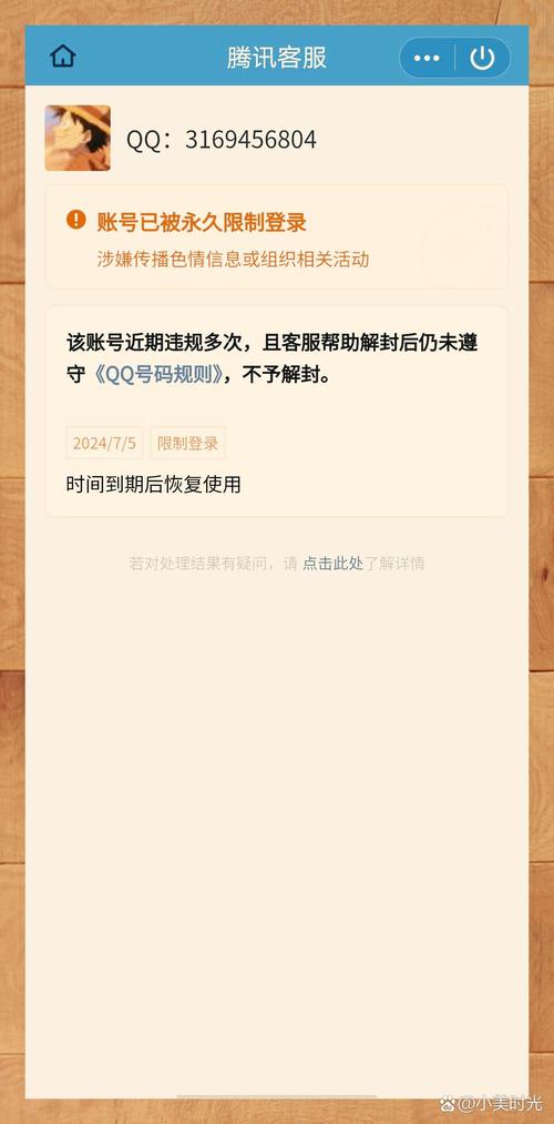 网站通知：本站不允许共享账号和采集