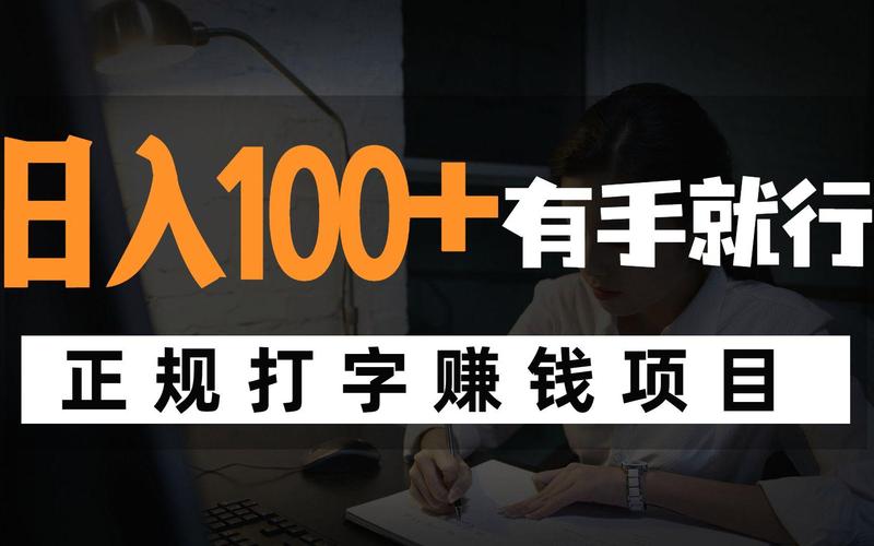 纯福利项目，有手就行，每天五分钟，日