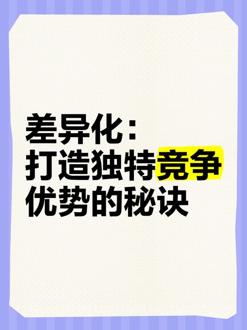 《抖店终极蓝海差异化选品方法论》