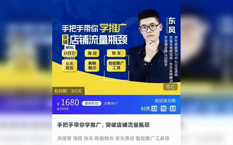 《手把手带你学推广》